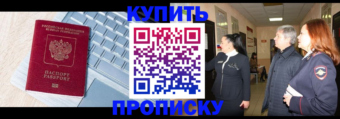 пропишу в квартире в Угличе