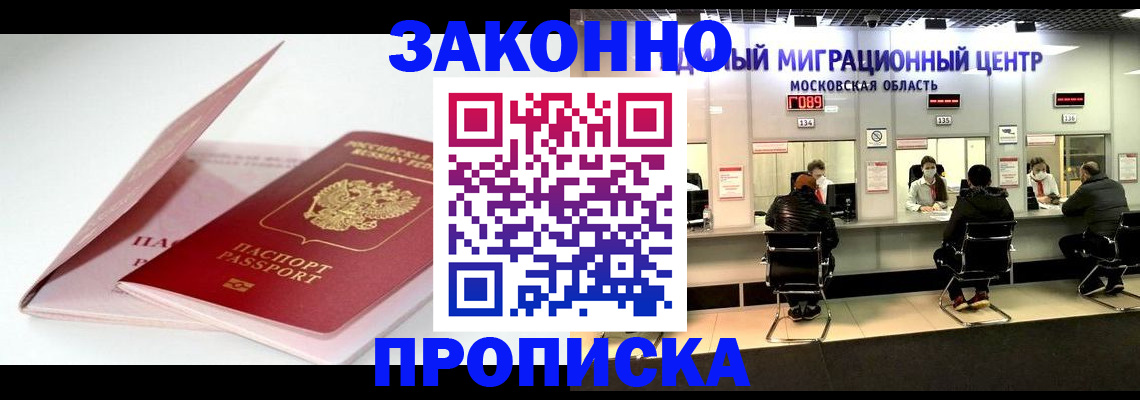 прописка иностранных граждан в Угличе