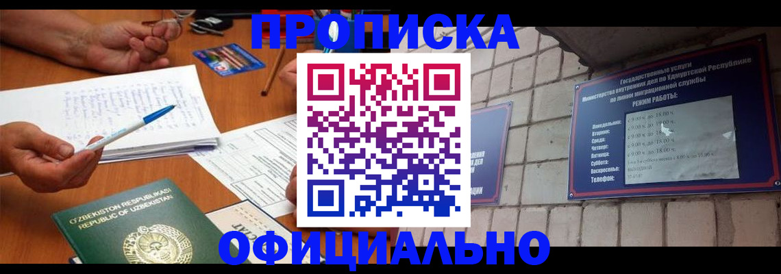 где прописаться в Угличе