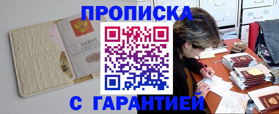 временная регистрация для всех в Угличе