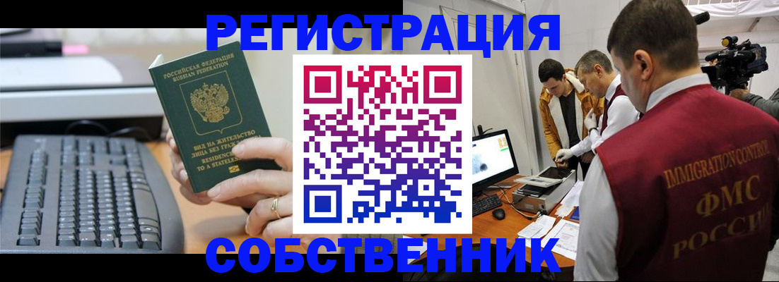 временная регистрация недорого в Угличе