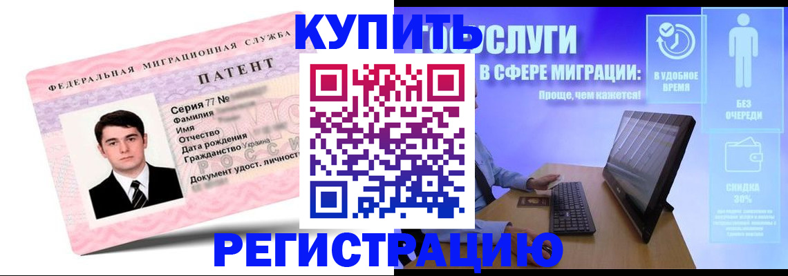 прописка регистрация в Угличе