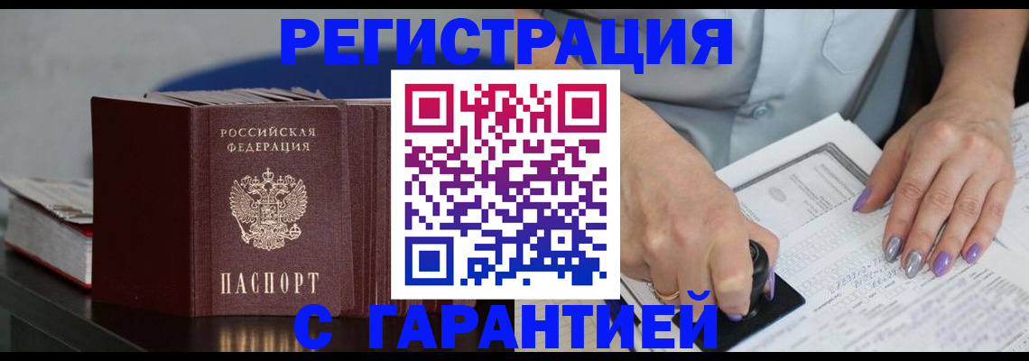 прописка от собственника в Угличе