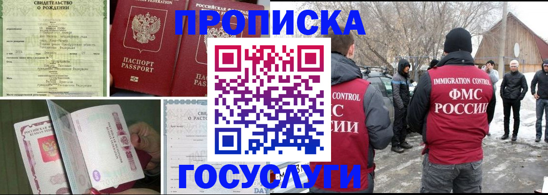 прописка для кредита в Угличе